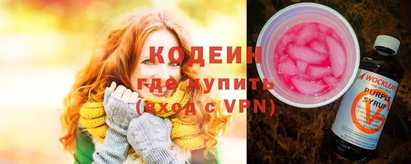 мега   Полысаево  Codein Purple Drank 